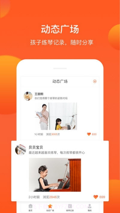 小鹿陪练截图1 小鹿陪练截图1