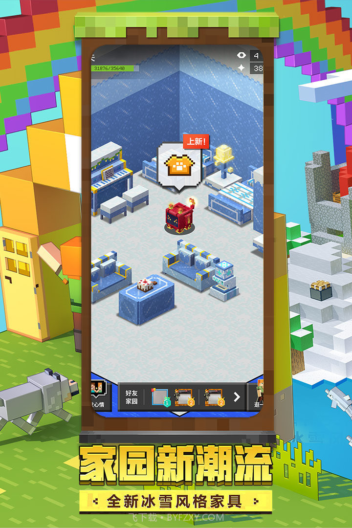 我的世界感恩季版截图2