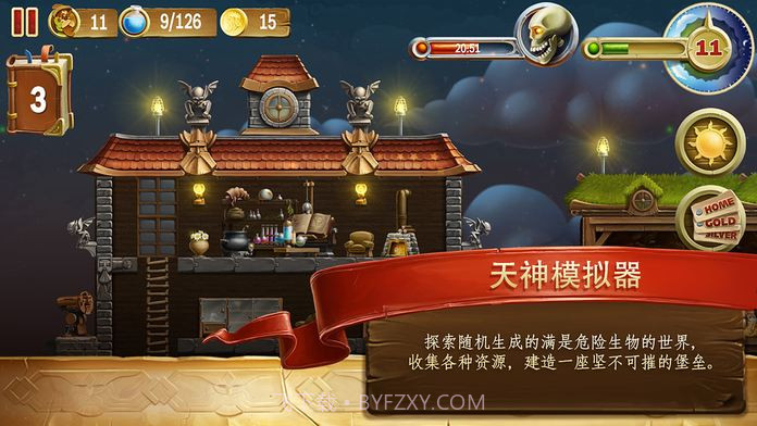 打造世界手游截图3 打造世界手游截图3