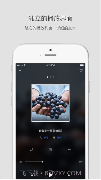 静雅思听截图4 静雅思听截图4