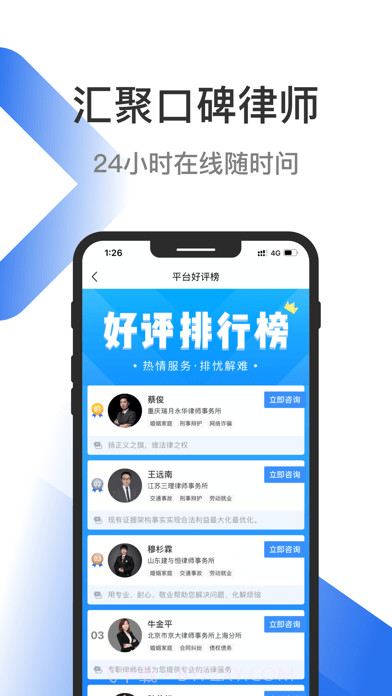 有律律师咨询截图1 有律律师咨询截图1