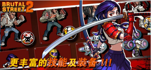 暴力街区2截图4