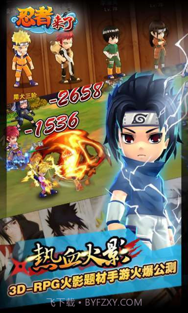 忍者来了截图3