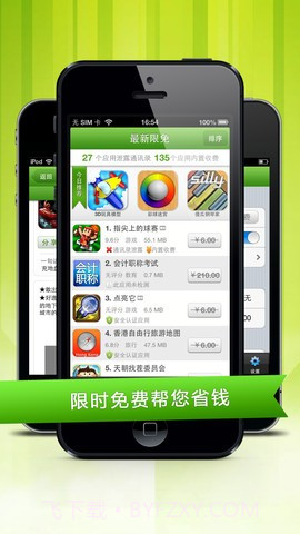 应用安全卫士截图5