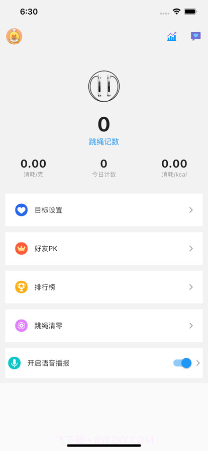 度华跳绳截图3 度华跳绳截图3