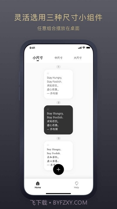 Bright(桌面句子小组件)截图1