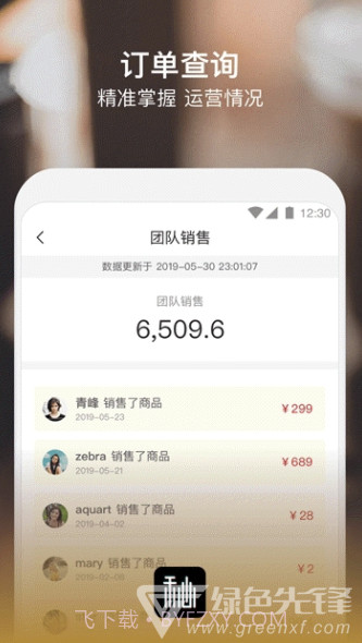 秘玩家app(秘玩家记账)免费版截图2 秘玩家app(秘玩家记账)免费版截图2