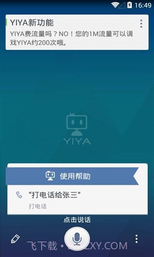 Q立方桌面截图5
