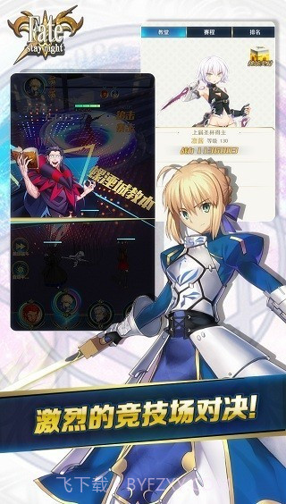 命运守护夜新星截图1