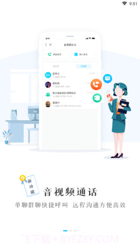 T信安全版截图2 T信安全版截图2