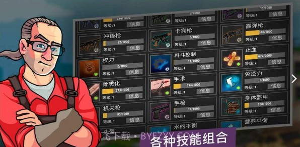 逃离塔克夫2d版截图2 逃离塔克夫2d版截图2