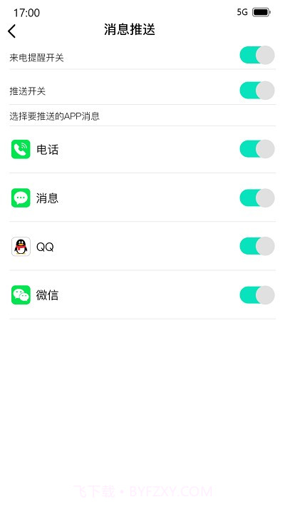 deefit最新版截图2 deefit最新版截图2