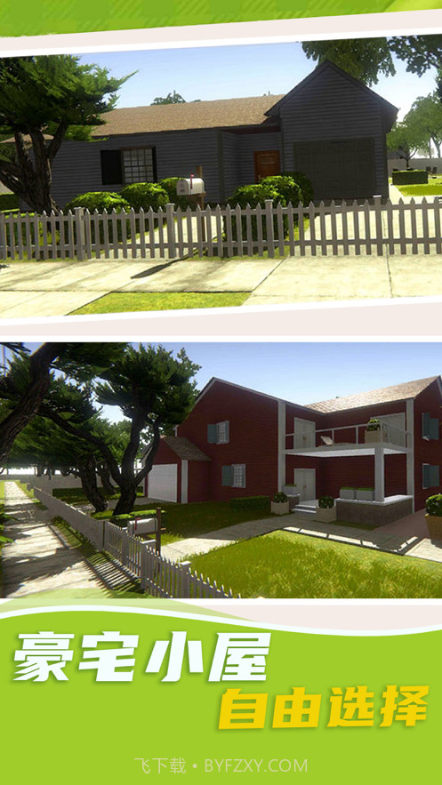 完美装修家截图2