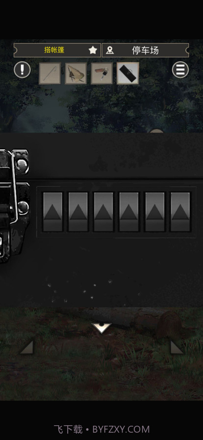 雨天露营截图8 雨天露营截图8