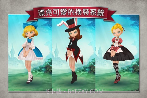 爱丽丝快跑截图2