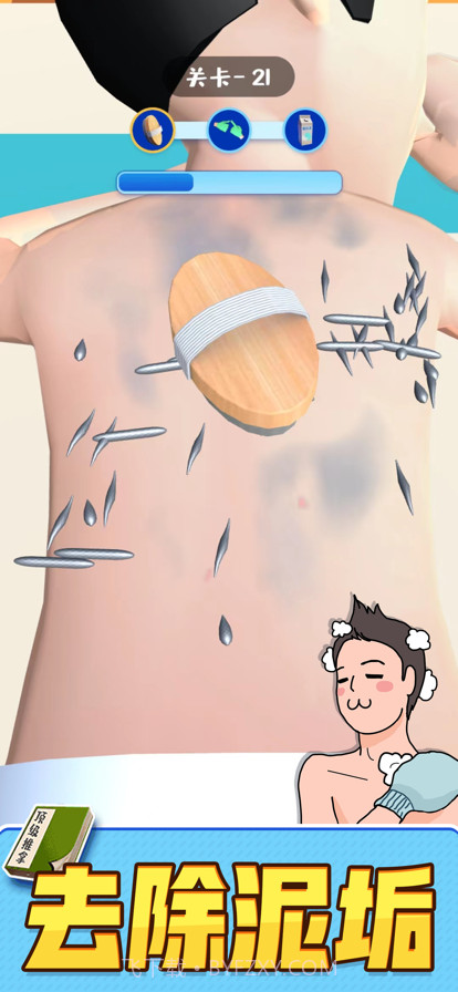 老板搓个澡截图7