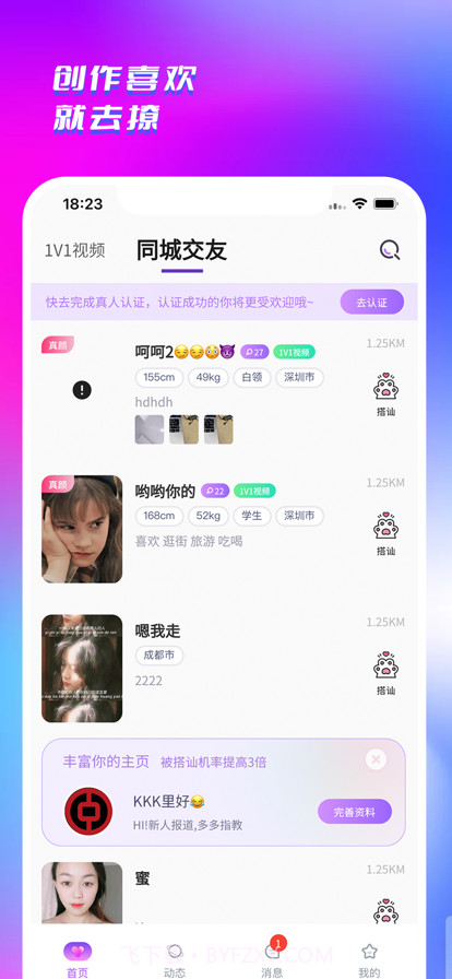 阿刁视频截图1