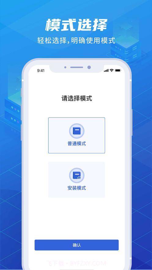 HI环卫截图2