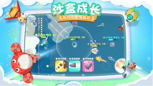 暴走小飞机截图3