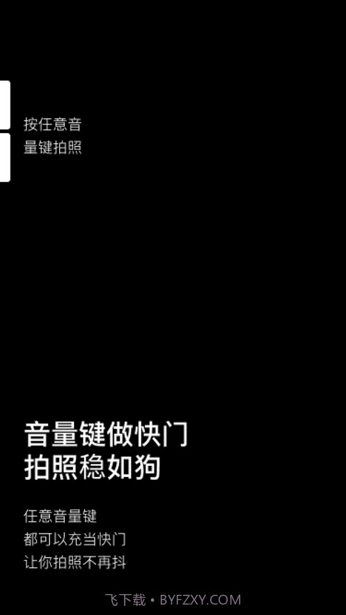 COMCAM构图相机截图4 COMCAM构图相机截图4