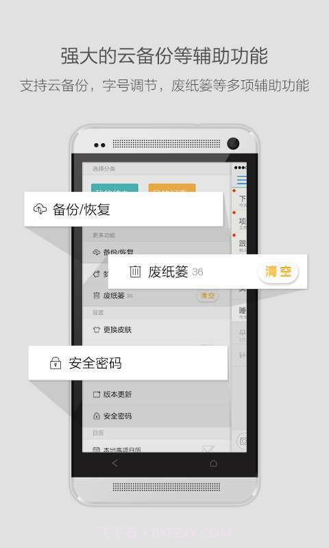 闪记笔记记事截图5