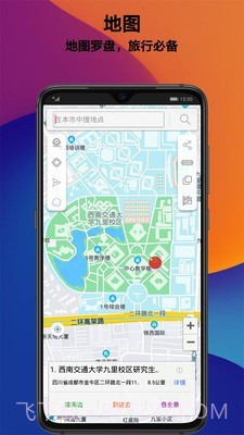 全能指南针截图4 全能指南针截图4