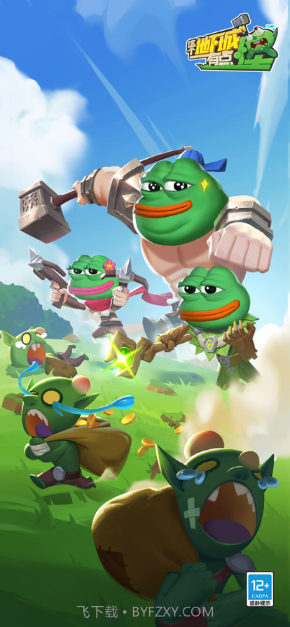 这个地下城有点怪截图1 这个地下城有点怪截图1