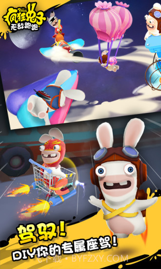 疯狂兔子无敌跑跑内购截图2