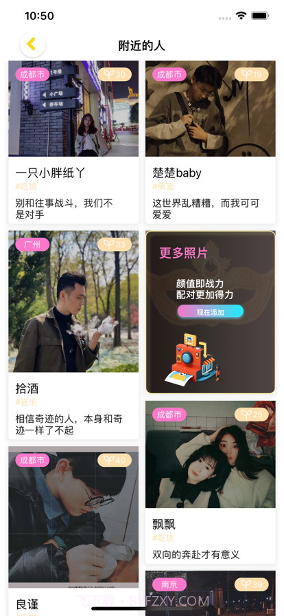 约个单截图3 约个单截图3