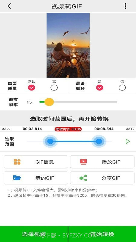 视频GIF截图2