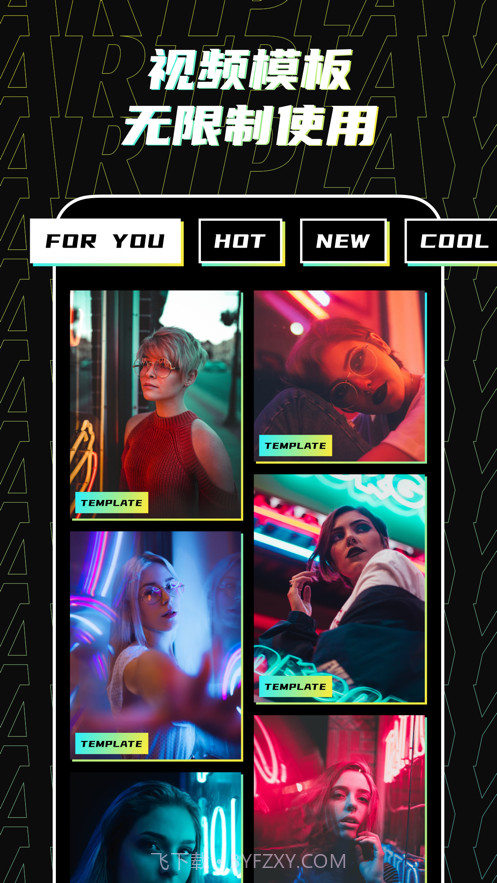 爱乐视频视频剪辑器截图1