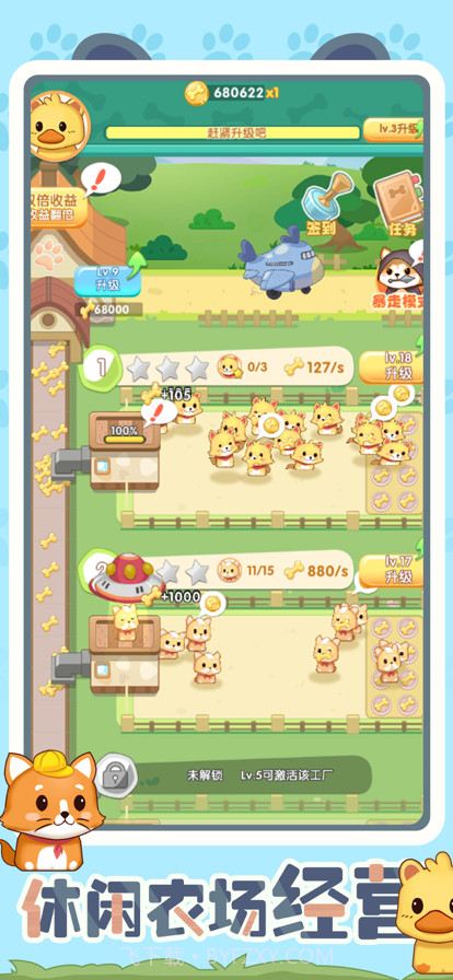 狗狗梦工厂截图1