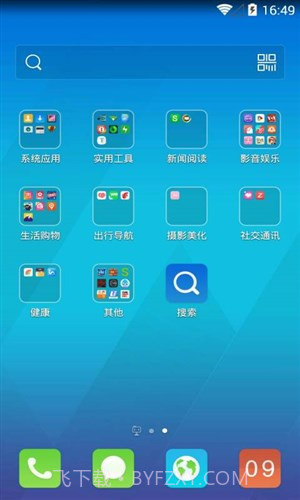 Q立方桌面截图7