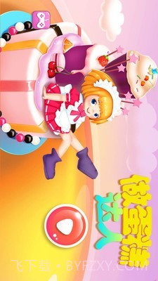 做蛋糕达人截图1