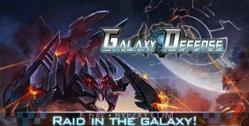 银河塔防修改版截图1