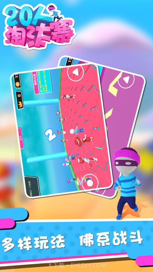 20人淘汰赛截图1 20人淘汰赛截图1