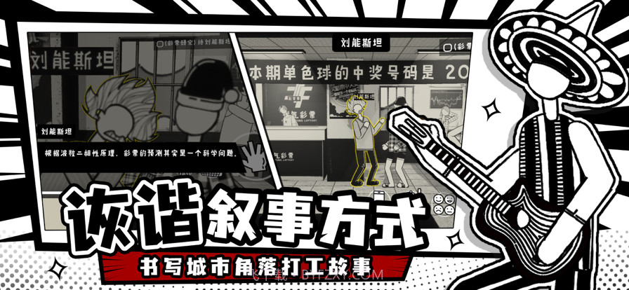 荣誉打工人截图2