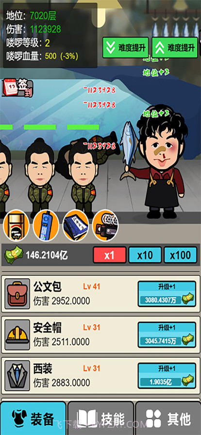 咸鱼佬变形计截图3