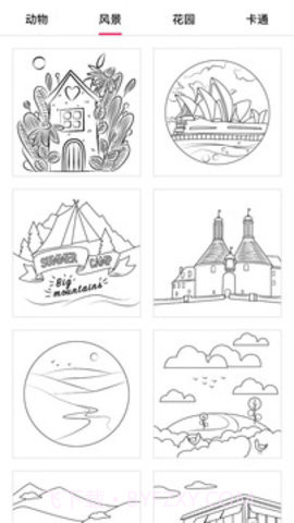 sketchmaster绘画截图3