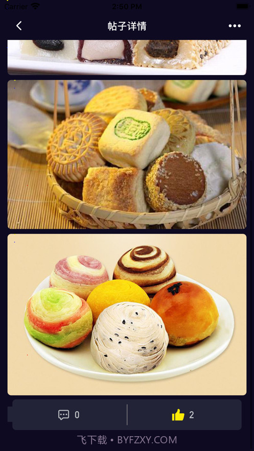 畅言生活分享社区截图2