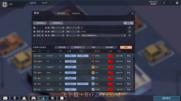 电竞俱乐部截图1
