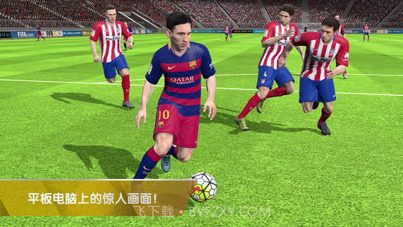 FIFA16手游截图1 FIFA16手游截图1