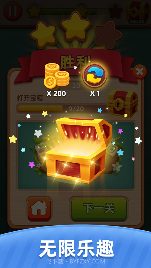 不可思议的连连看截图5