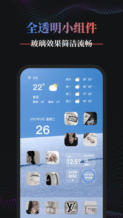 Panda Widget桌面小组件截图2