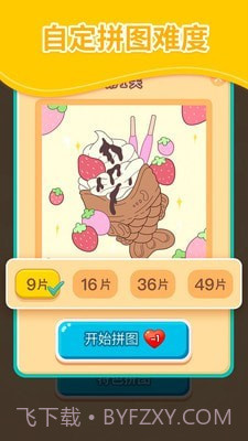 我爱天天拼图截图4