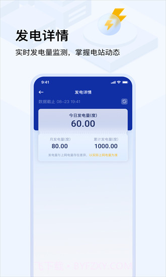 光武帝光伏截图2 光武帝光伏截图2