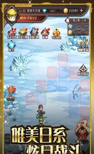 火焰纹章自走棋截图1