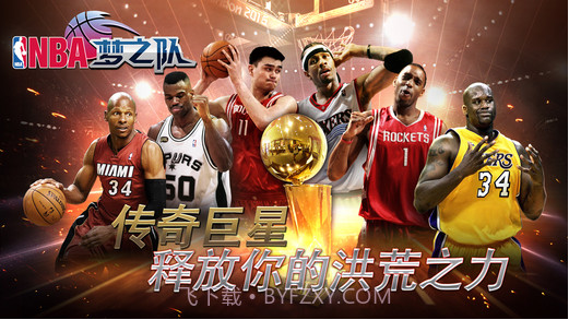 NBA梦之队(NBA手游)截图4