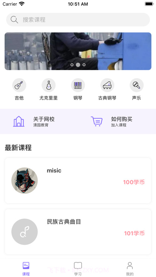 清园音乐截图2 清园音乐截图2