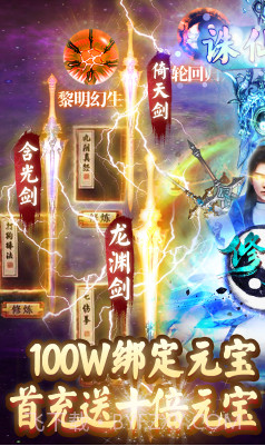 诛剑奇侠传安卓最新版截图1